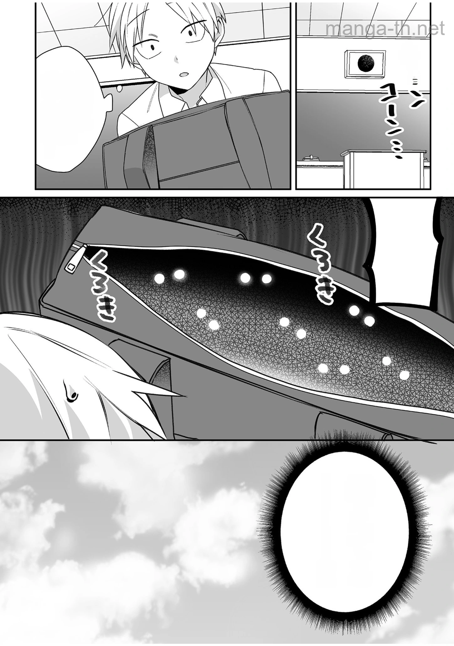 Jirai nandesu ka? Chihara-san หน้า 7
