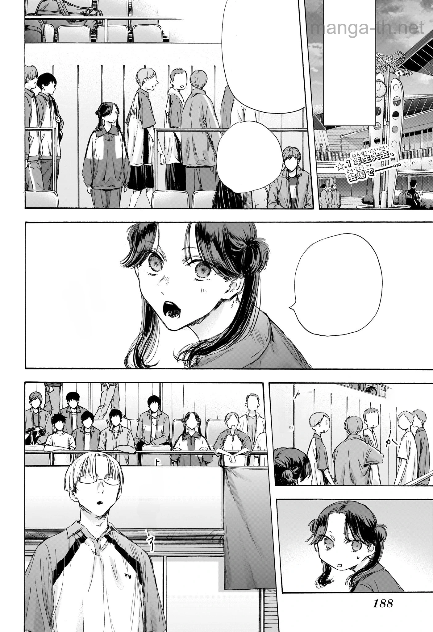 Ao no Hako หน้า 2