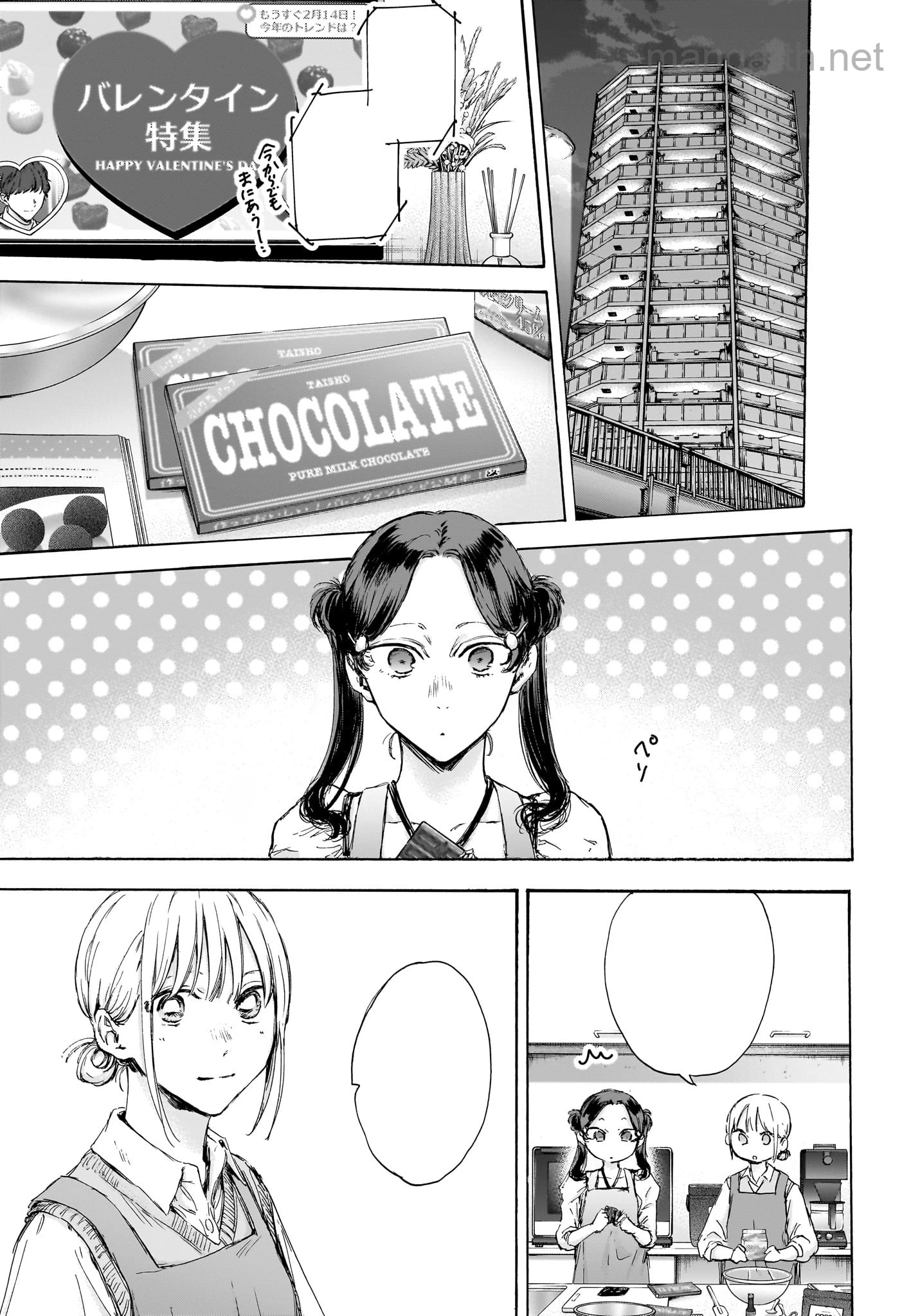 Ao no Hako หน้า 9