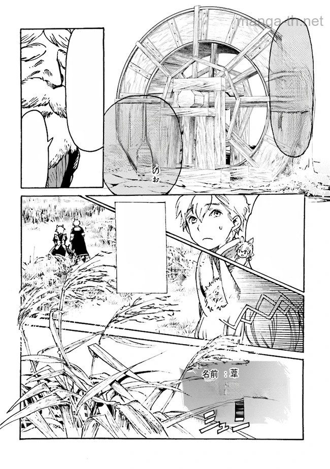 The Exiled Reincarnated Heavy Knight Is Unrivaled in Game Knowledge หน้า 2
