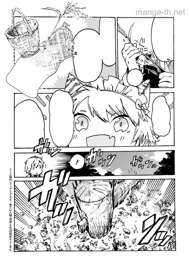The Exiled Reincarnated Heavy Knight Is Unrivaled in Game Knowledge หน้า 4