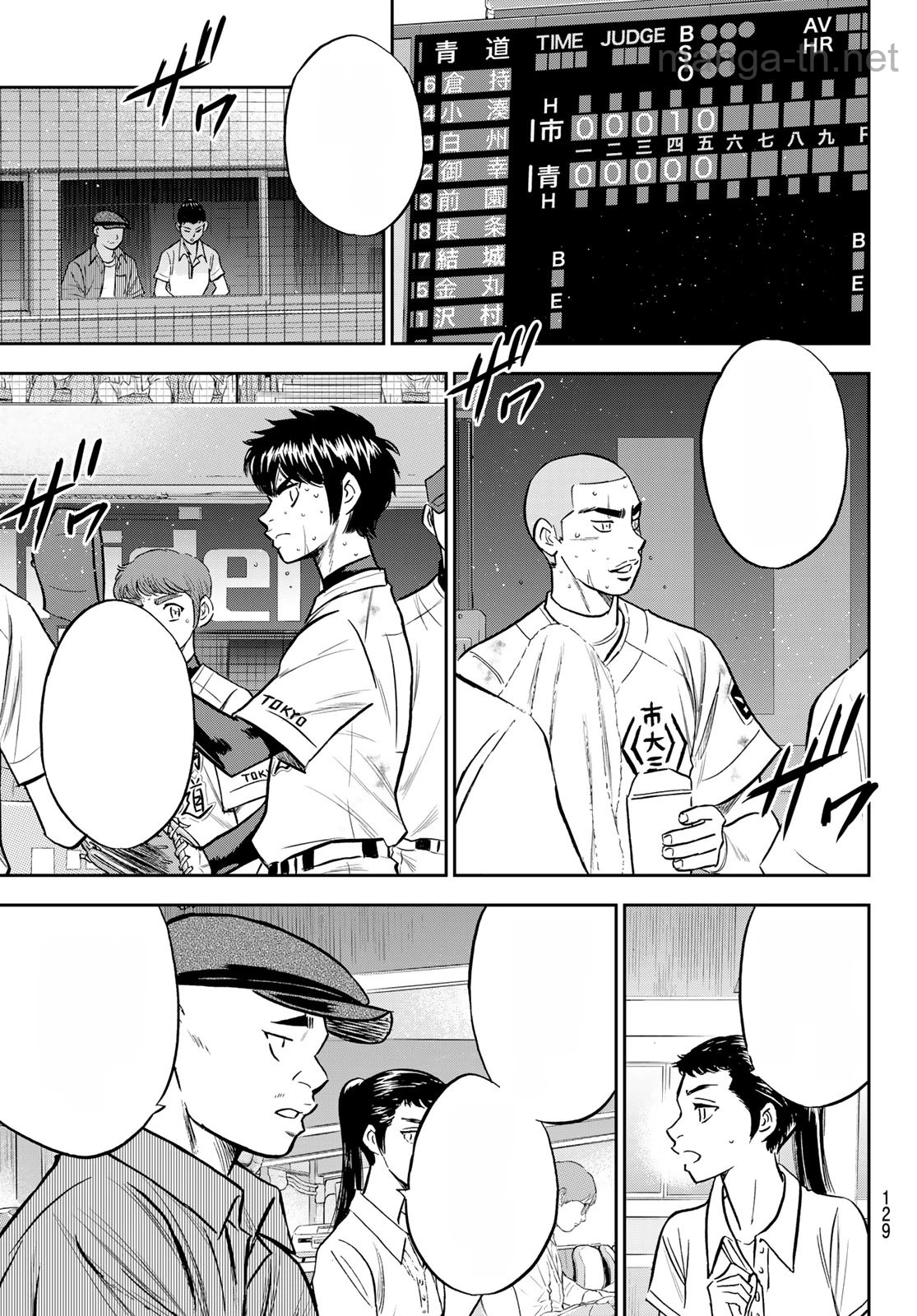 Daiya no A – Act II หน้า 3
