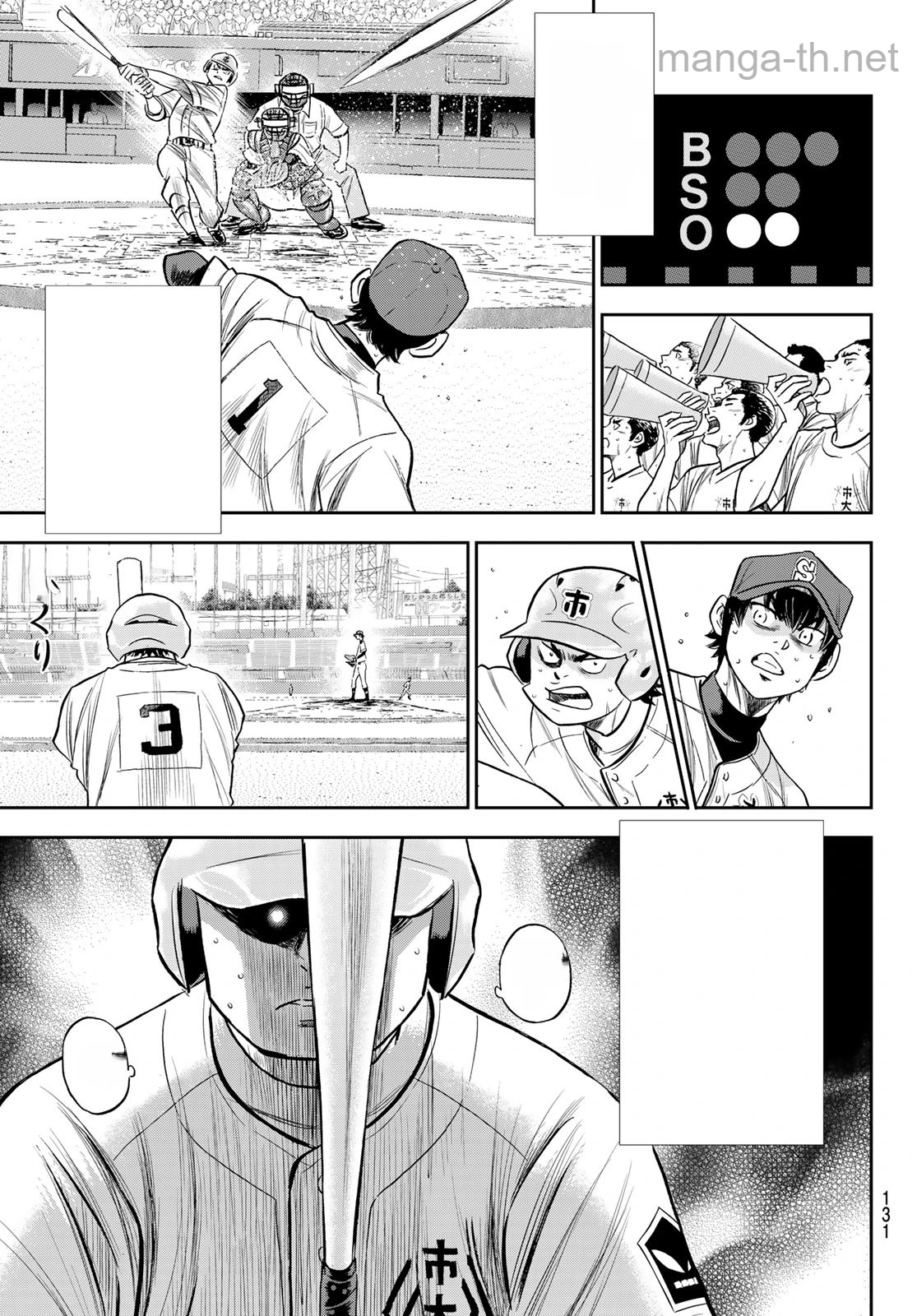 Daiya no A – Act II หน้า 5