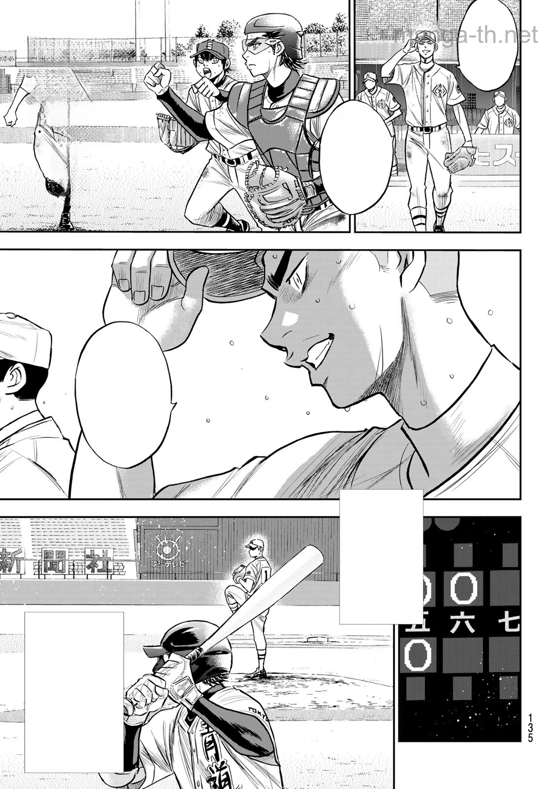Daiya no A – Act II หน้า 9