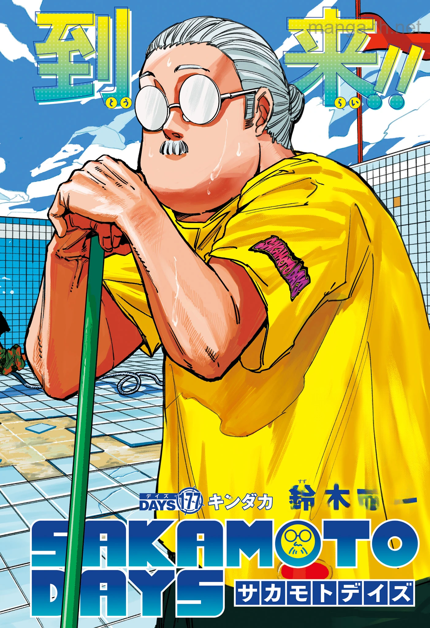 Sakamoto Days หน้า 2