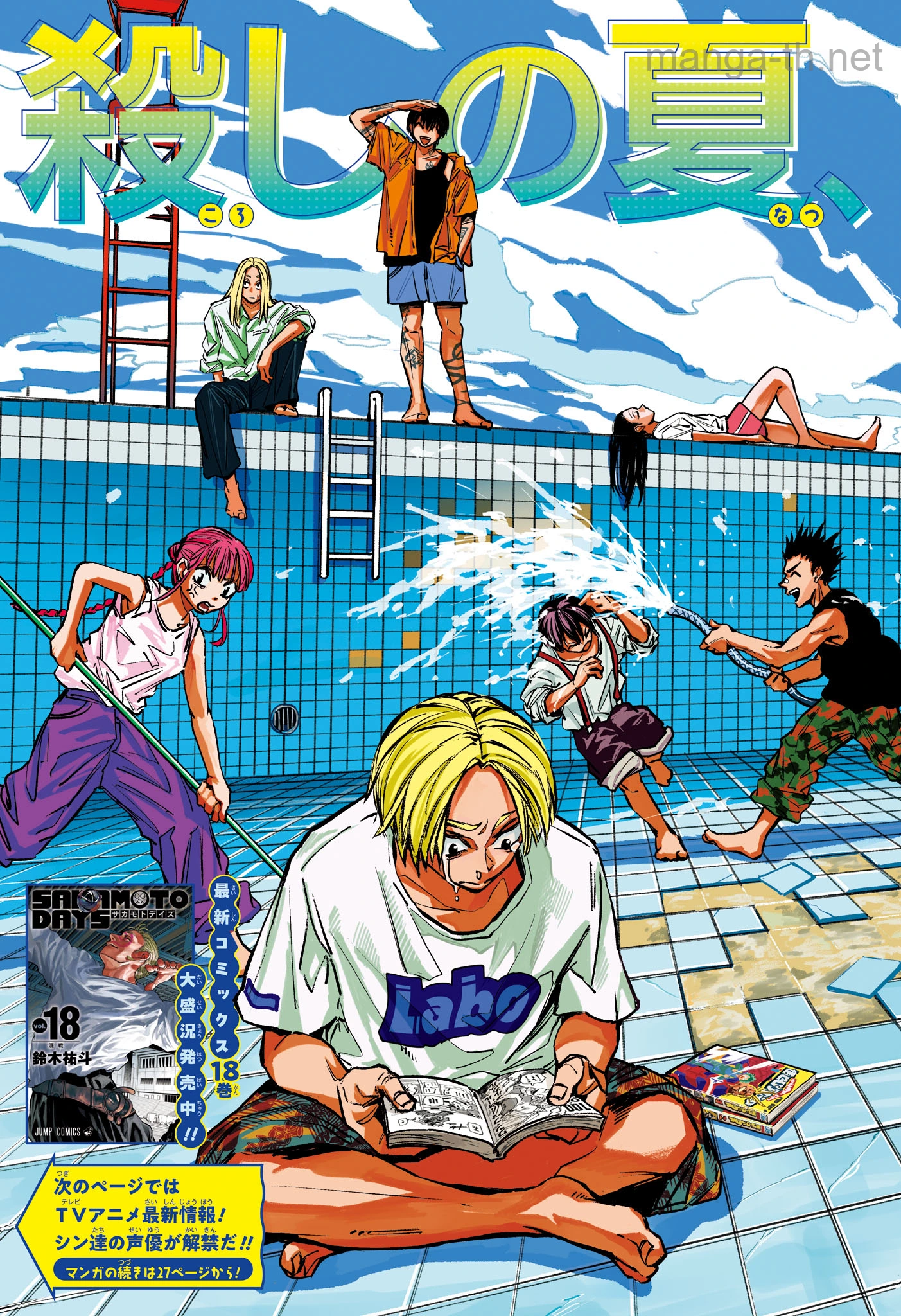 Sakamoto Days page 3