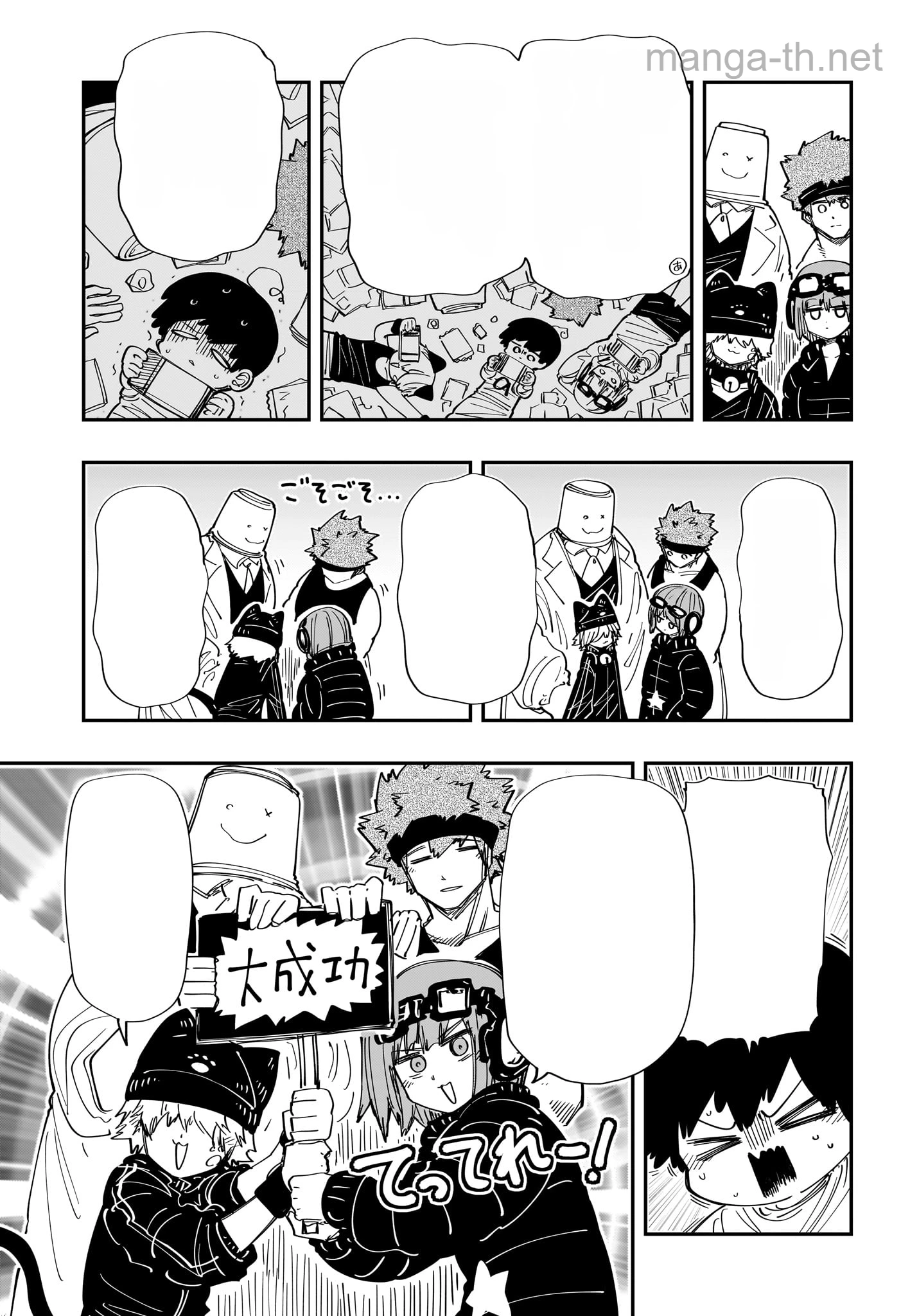 Yozakura-san Chi no Daisakusen หน้า 3