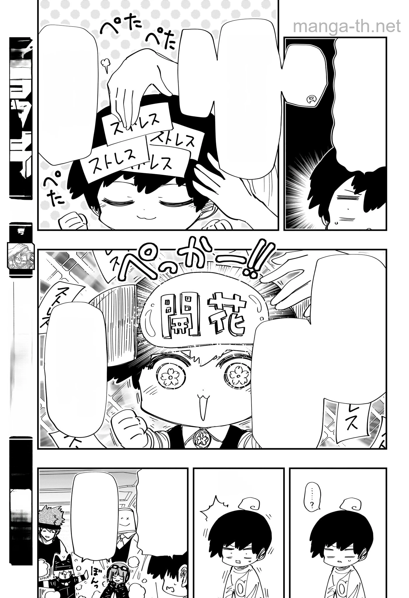 Yozakura-san Chi no Daisakusen หน้า 7