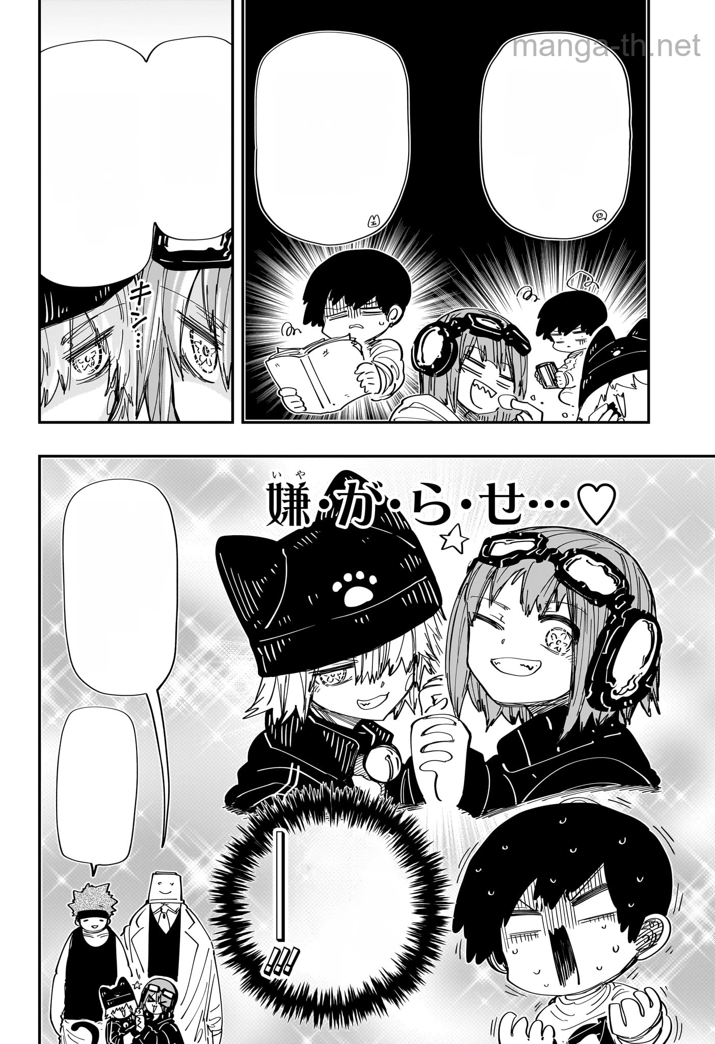 Yozakura-san Chi no Daisakusen หน้า 8