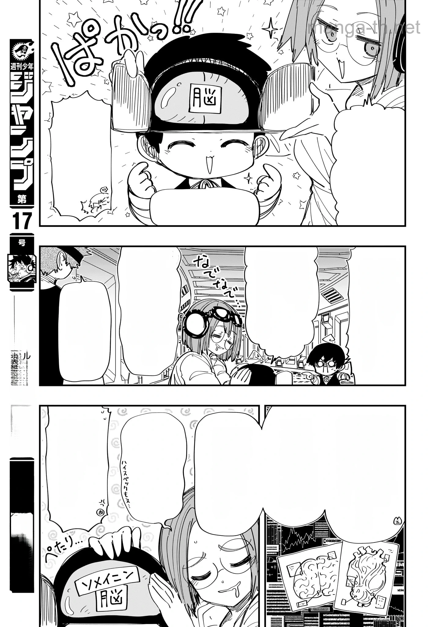 Yozakura-san Chi no Daisakusen หน้า 5
