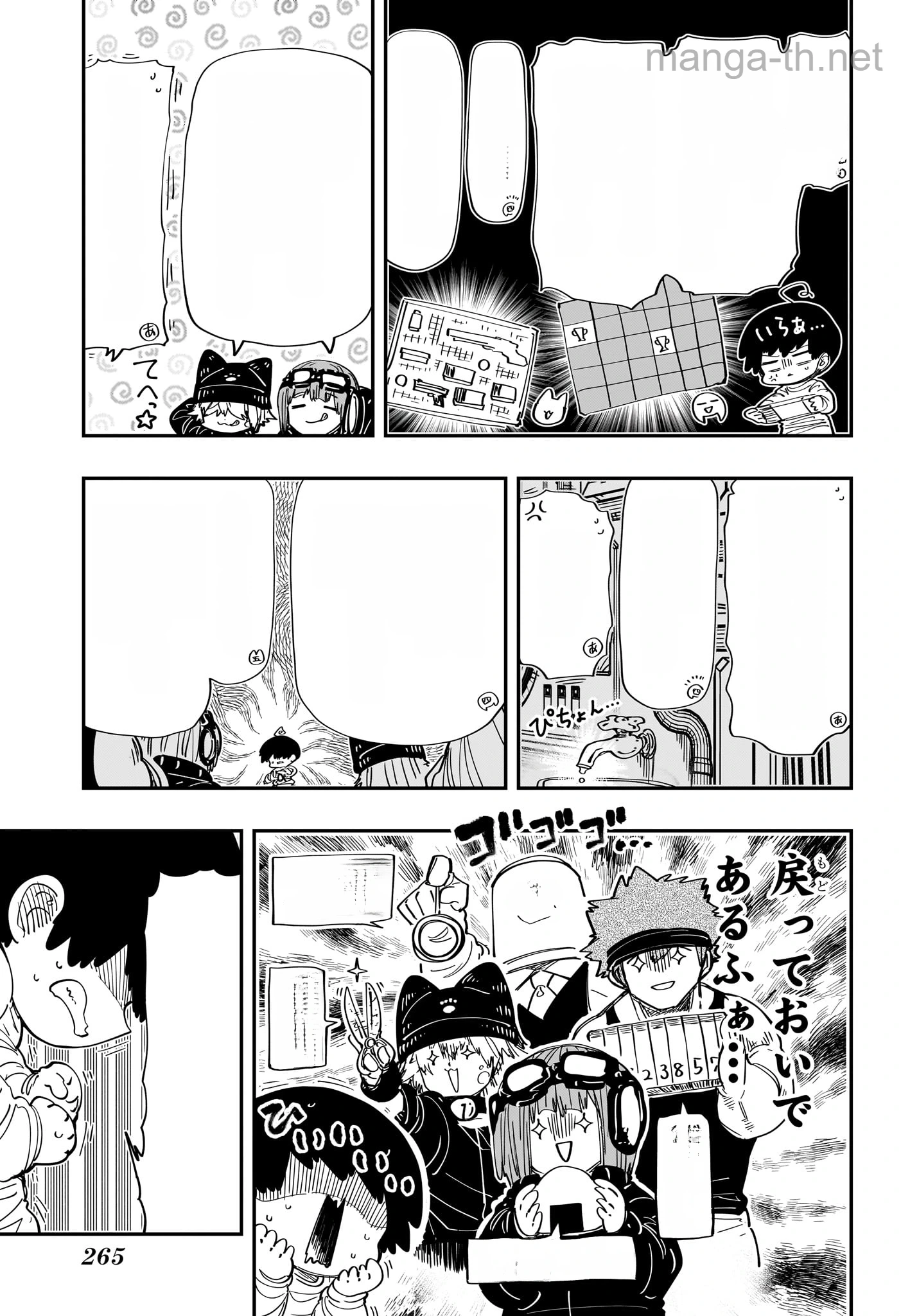 Yozakura-san Chi no Daisakusen หน้า 9