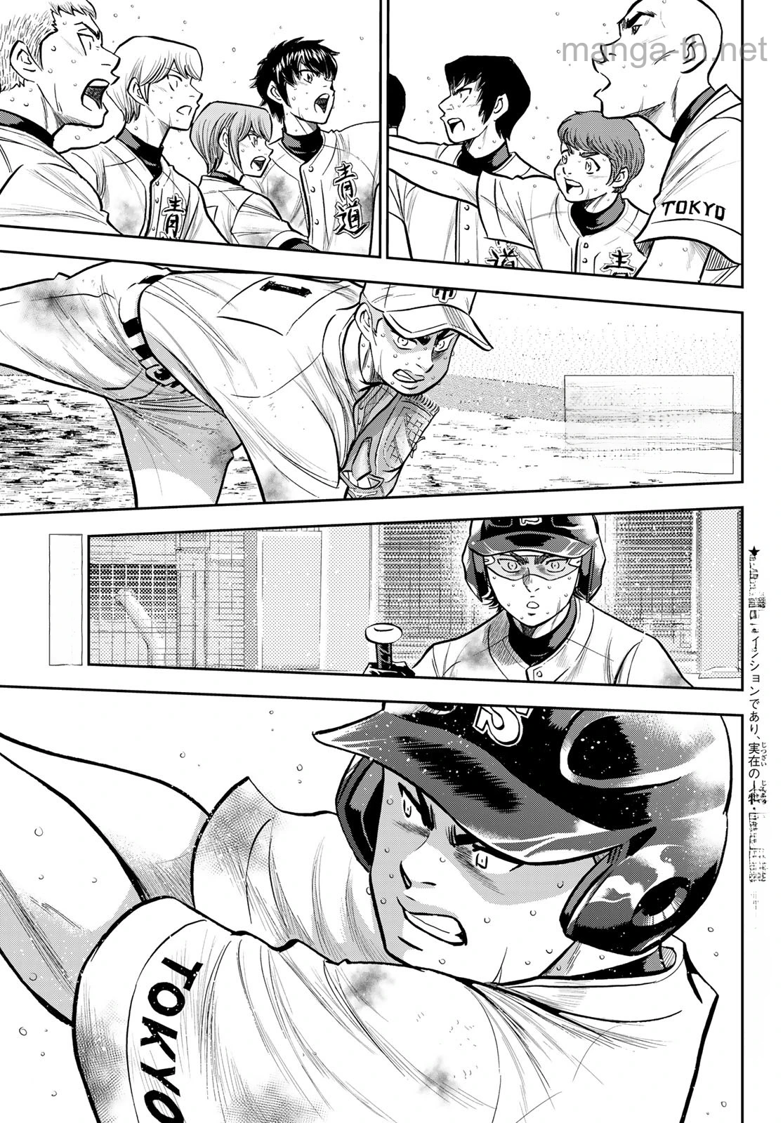 Daiya no A – Act II หน้า 1