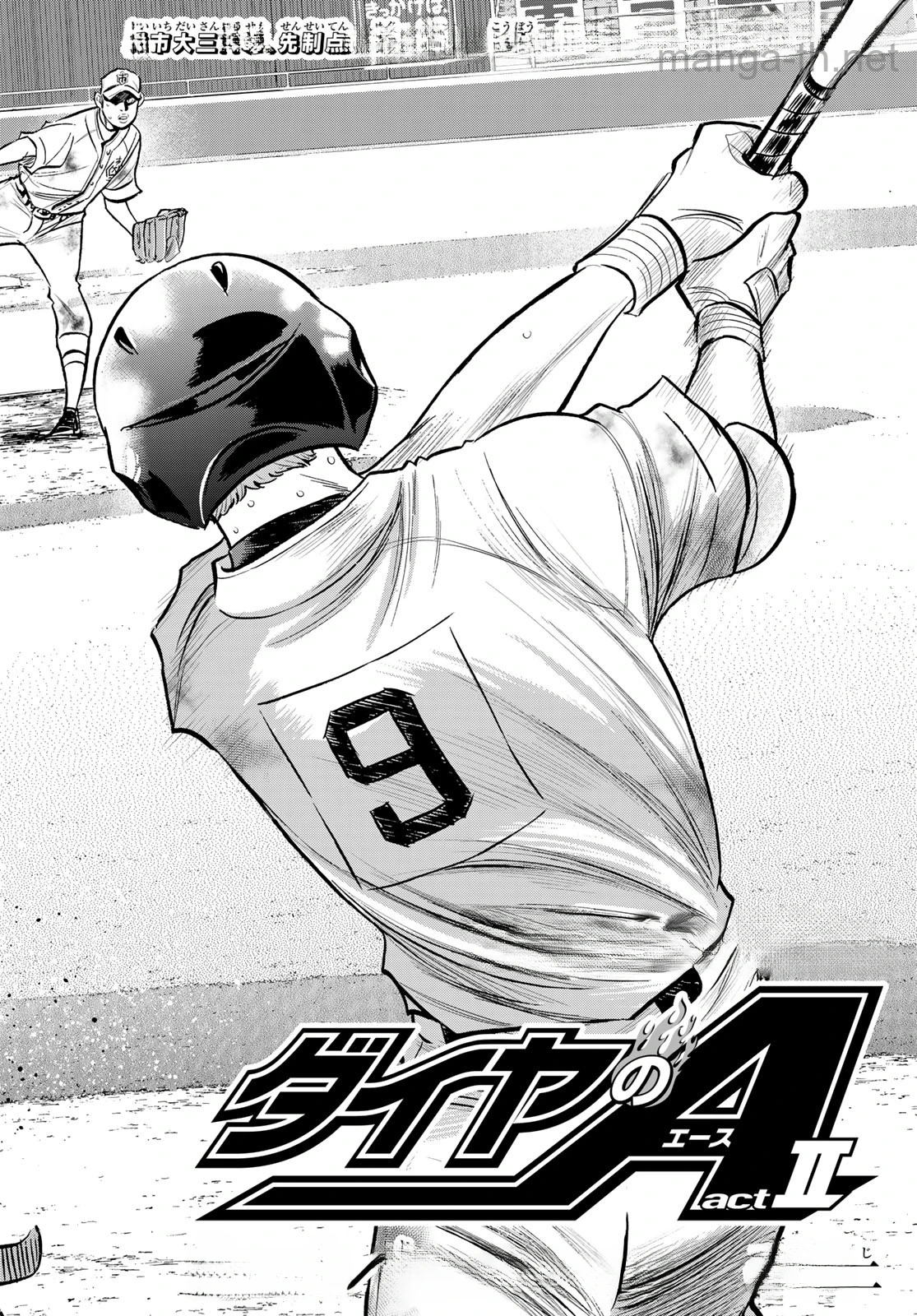 Daiya no A – Act II หน้า 2