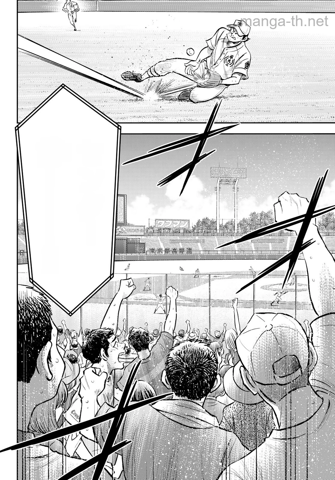 Daiya no A – Act II หน้า 6