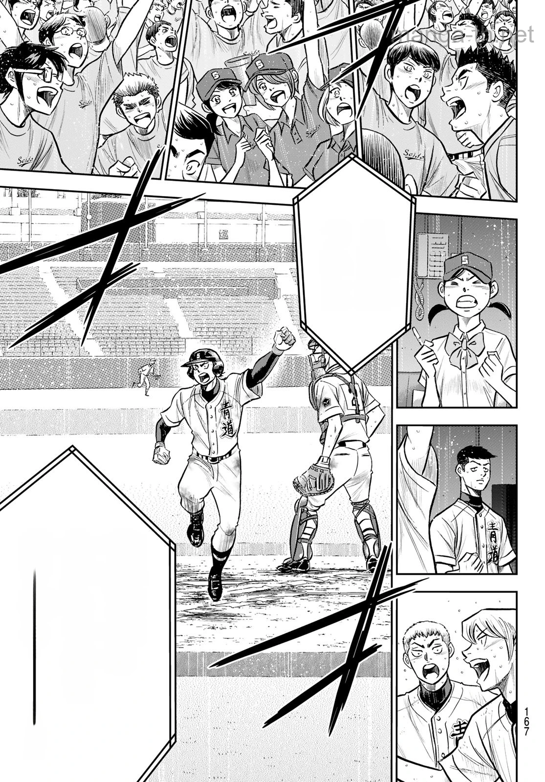 Daiya no A – Act II หน้า 7