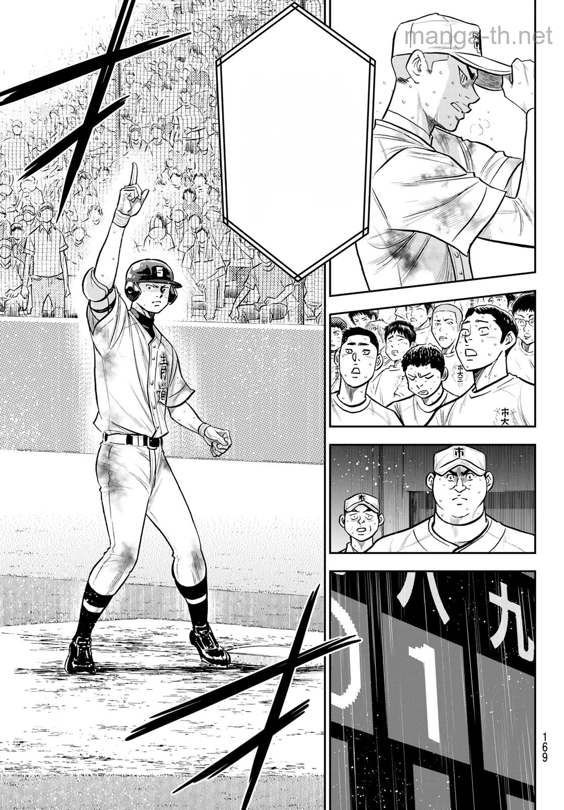 Daiya no A – Act II หน้า 9