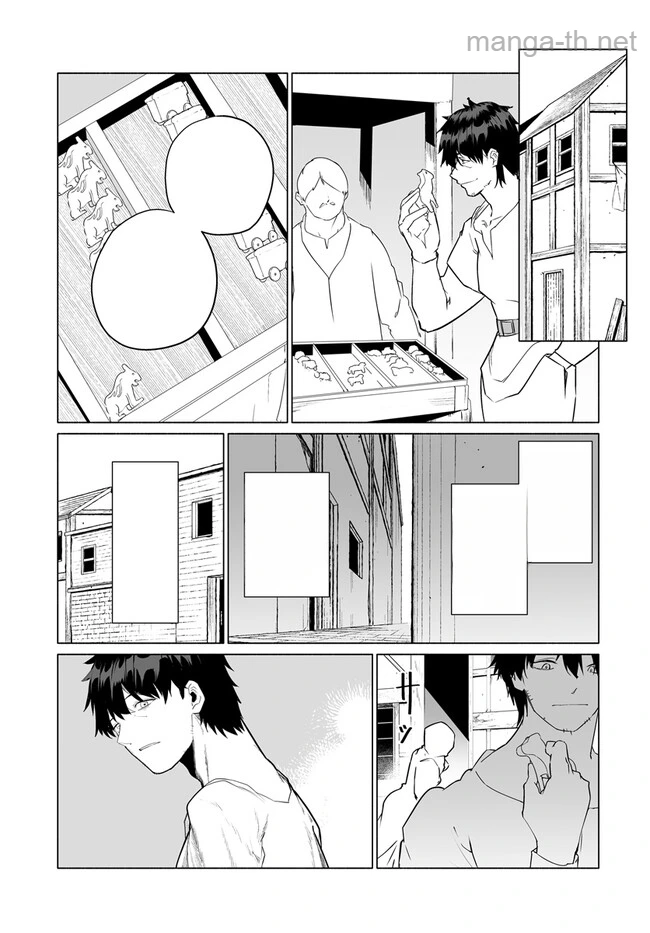 Hime Kishi-sama no Himo หน้า 4