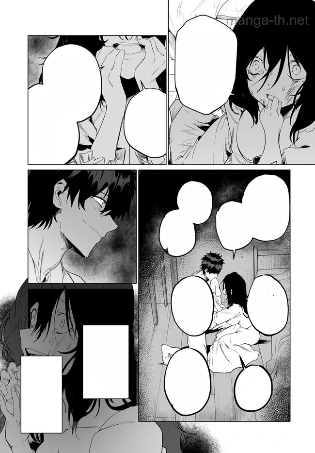 Hime Kishi-sama no Himo หน้า 2