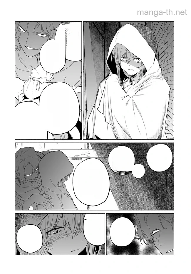 Hime Kishi-sama no Himo หน้า 7