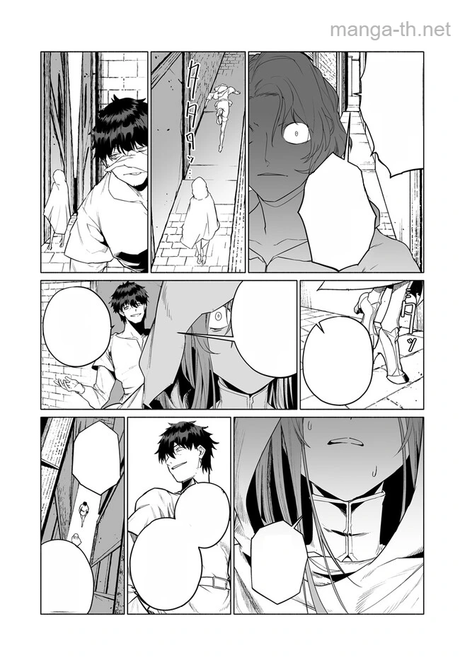 Hime Kishi-sama no Himo หน้า 8