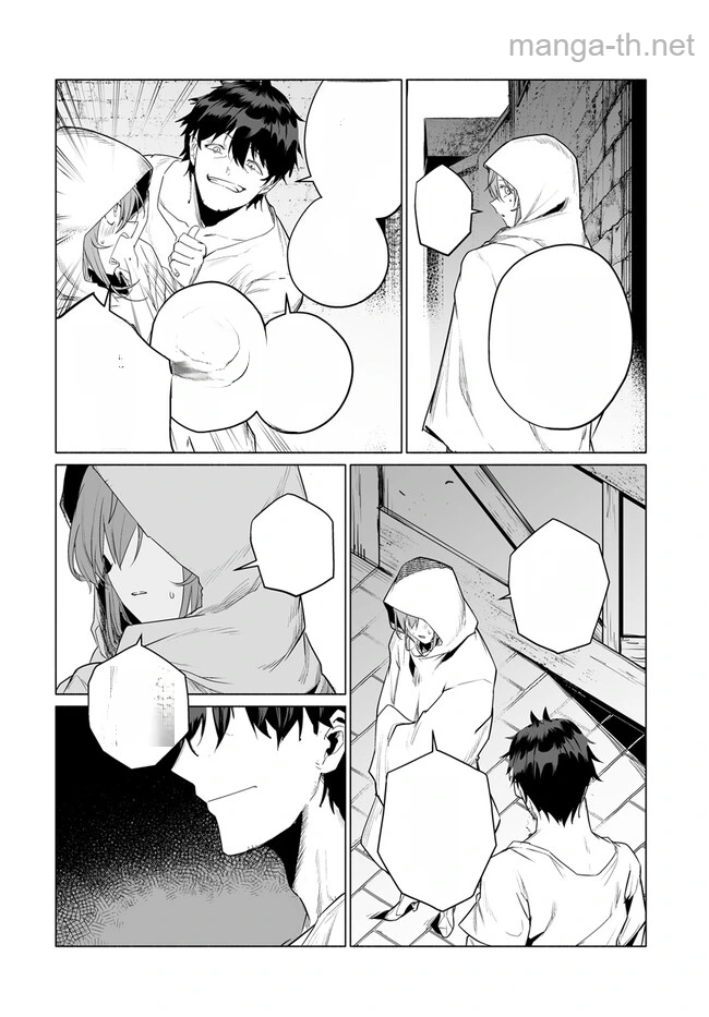 Hime Kishi-sama no Himo หน้า 9