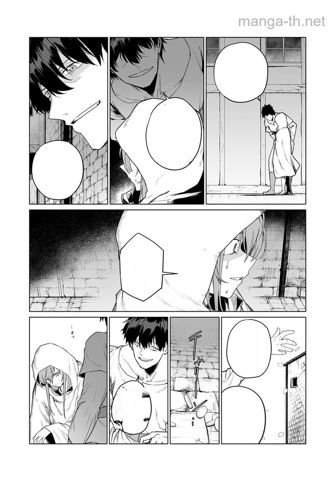 Hime Kishi-sama no Himo หน้า 10