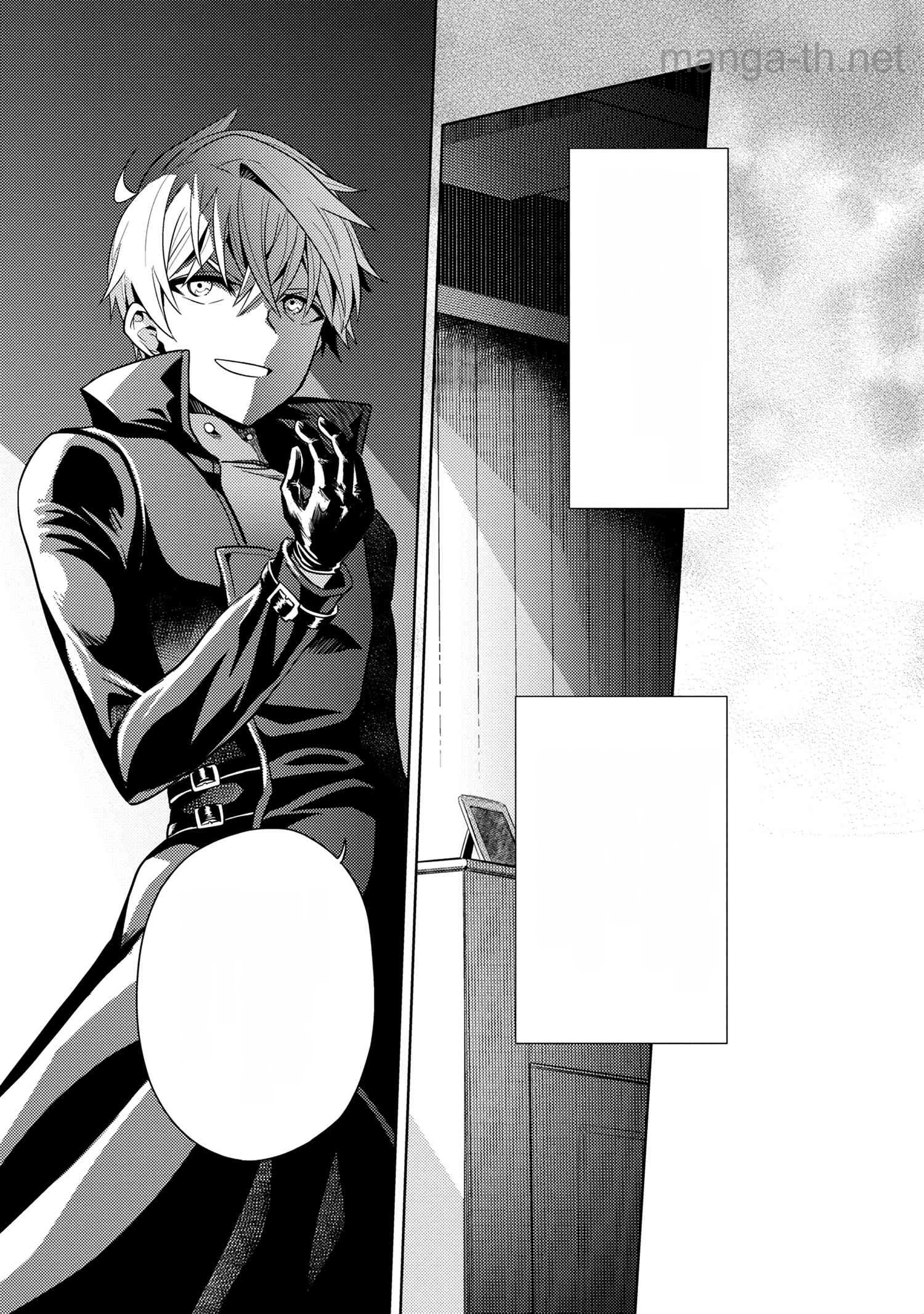 Sekai Saikou no Ansatsusha, Isekai Kizoku ni Tensei Suru หน้า 10