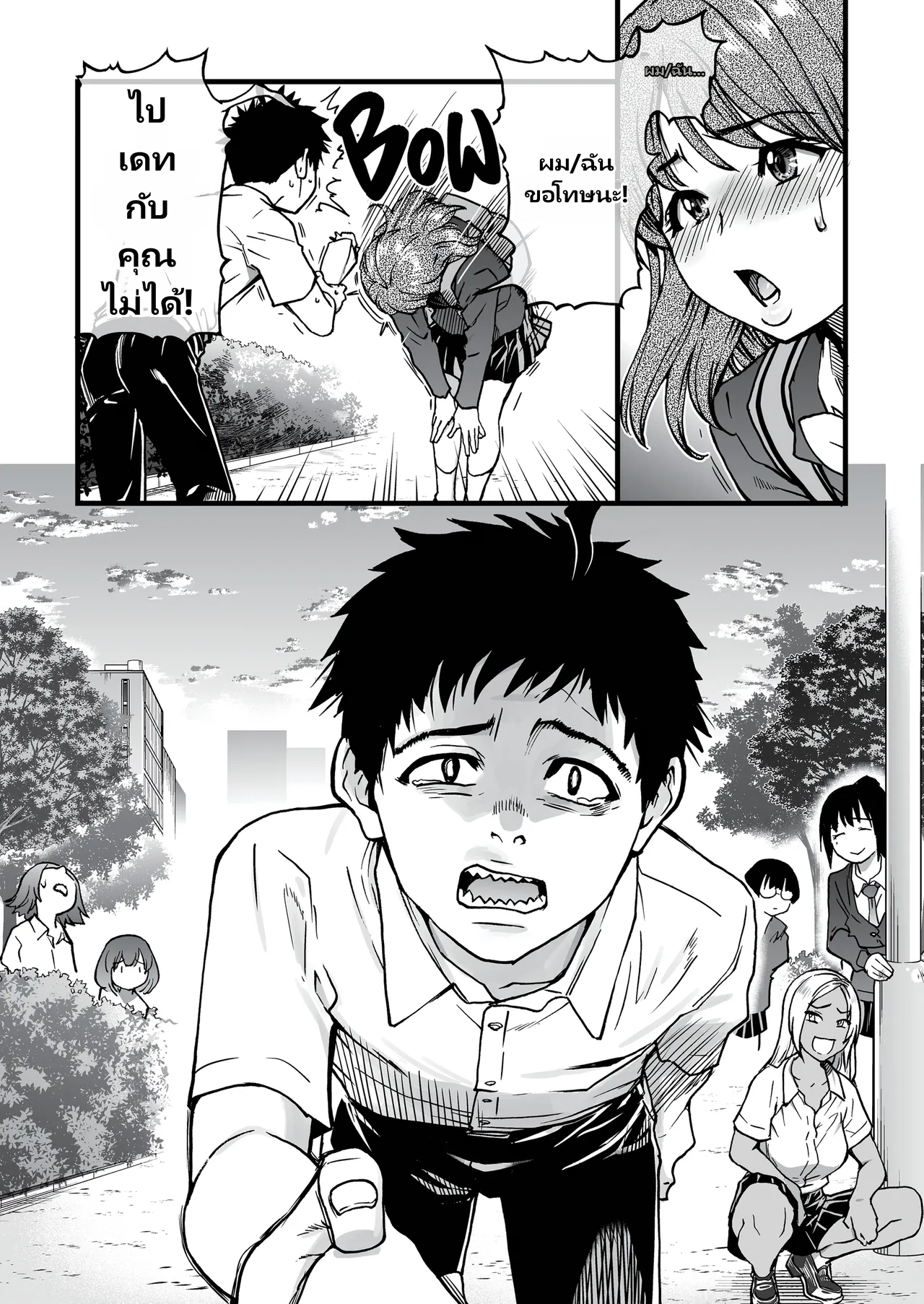 เพื่อนสาวที่มีแฟนแล้วสงสารหนุ่มโสดอย่างผม เลยยอมช่วยทุกอย่าง page 3