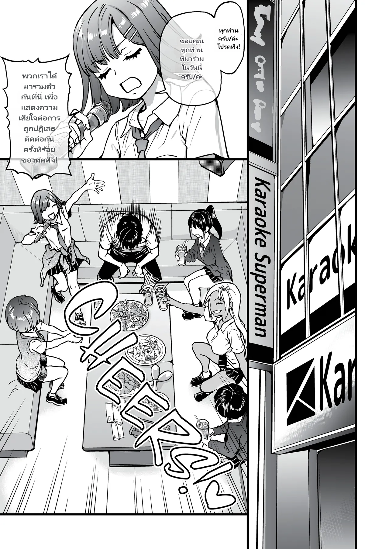 เพื่อนสาวที่มีแฟนแล้วสงสารหนุ่มโสดอย่างผม เลยยอมช่วยทุกอย่าง page 4