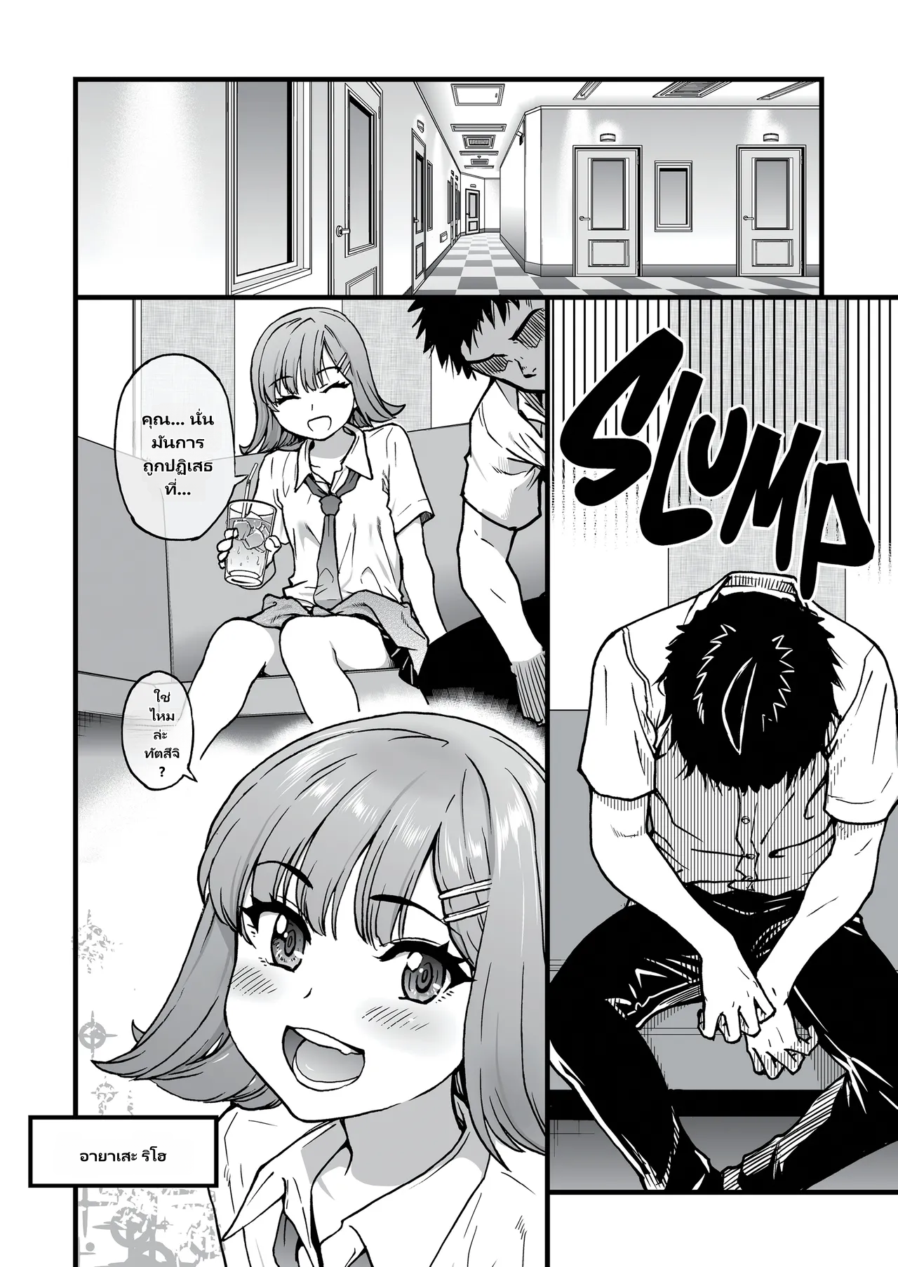 เพื่อนสาวที่มีแฟนแล้วสงสารหนุ่มโสดอย่างผม เลยยอมช่วยทุกอย่าง page 5