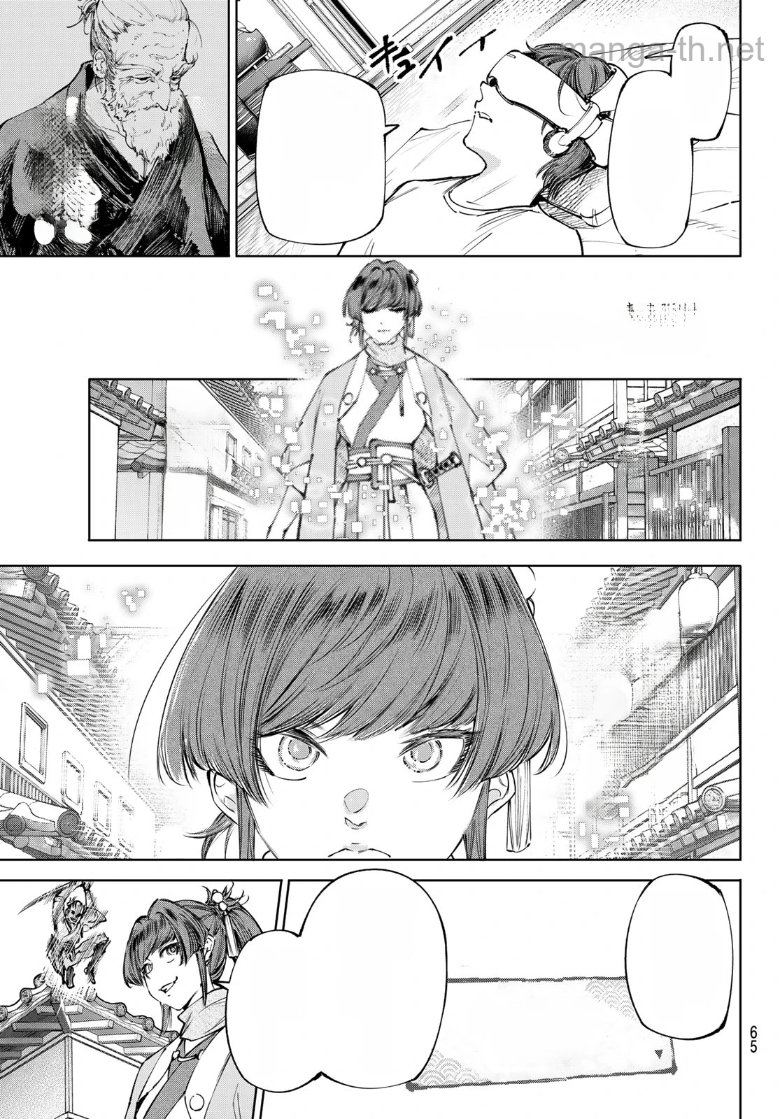 Shangri-La Frontier: Kusoge Hunter, Kami-gee ni Idoman to su หน้า 7