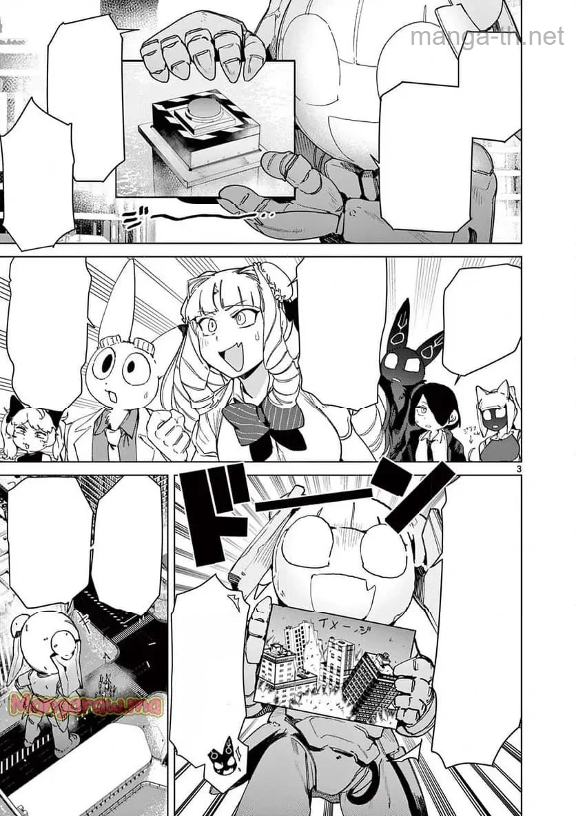 Giant Ojousama หน้า 3
