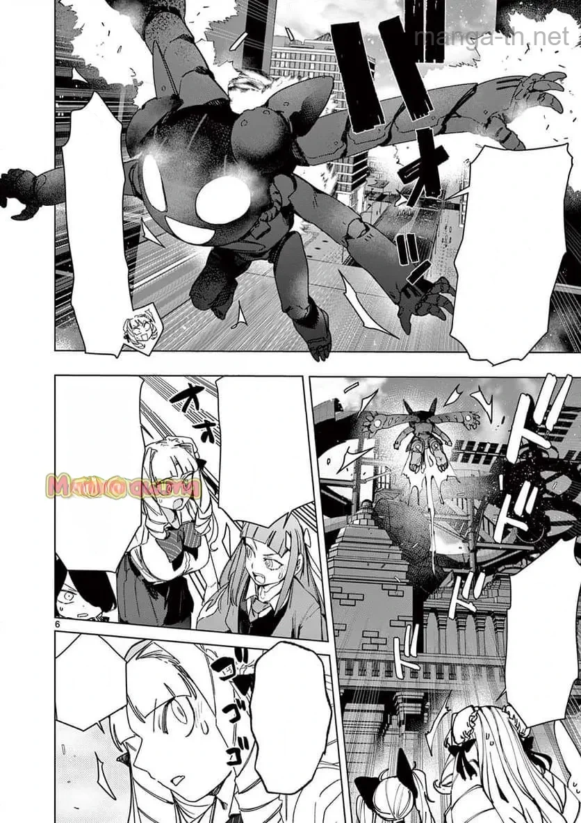 Giant Ojousama หน้า 6