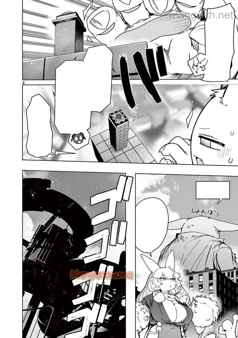 Giant Ojousama หน้า 8