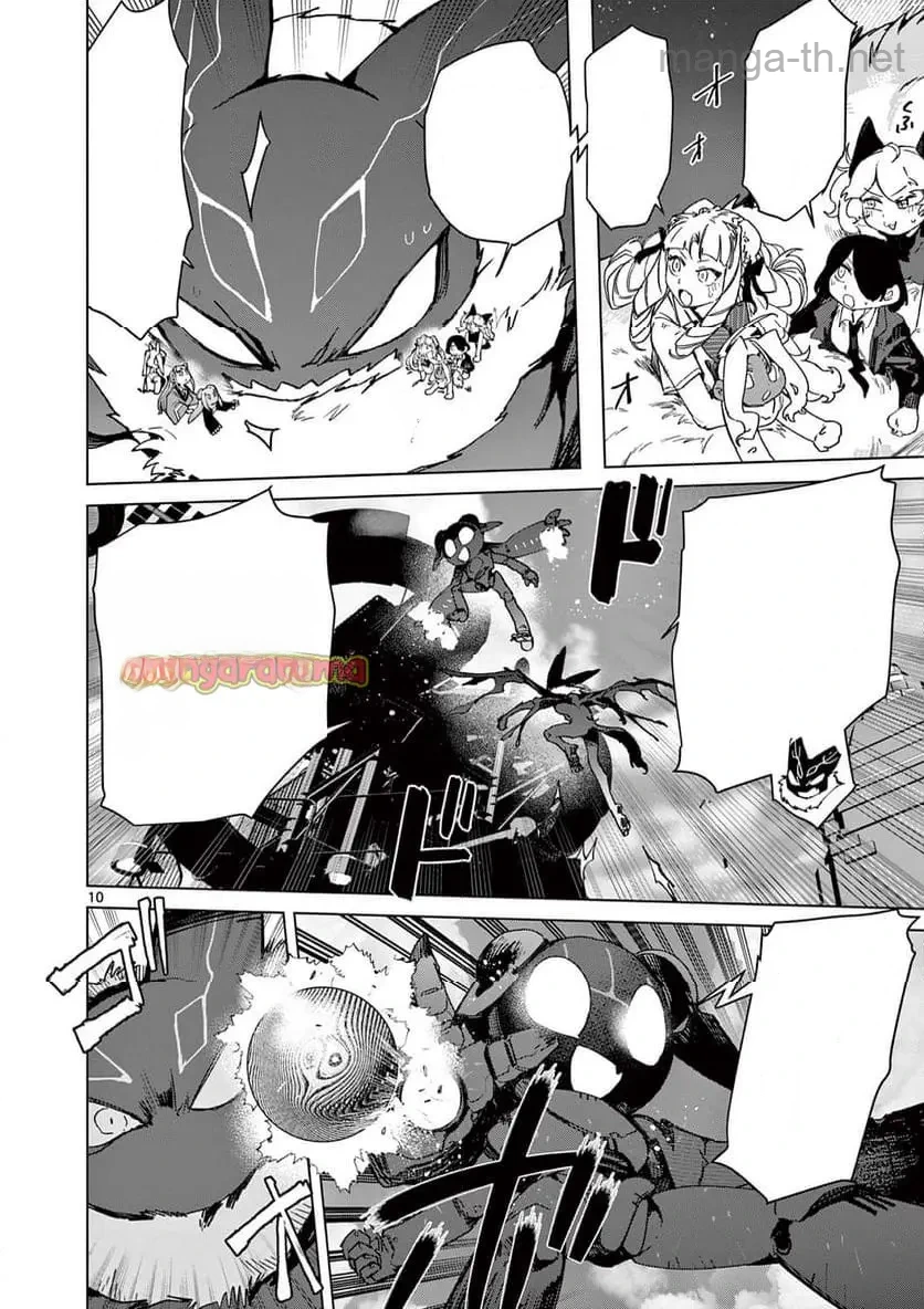 Giant Ojousama หน้า 10