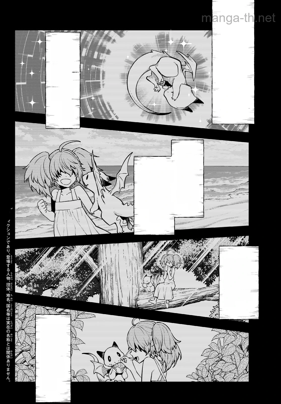 Tensei Shitara Slime Datta Ken หน้า 3