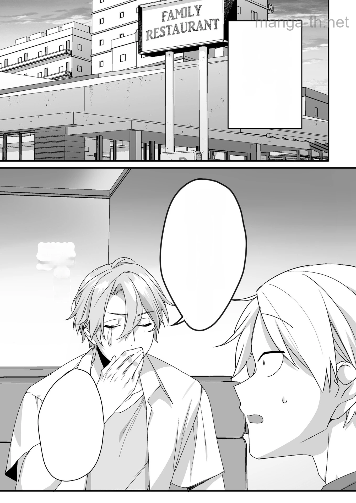 Jirai nandesu ka? Chihara-san หน้า 1