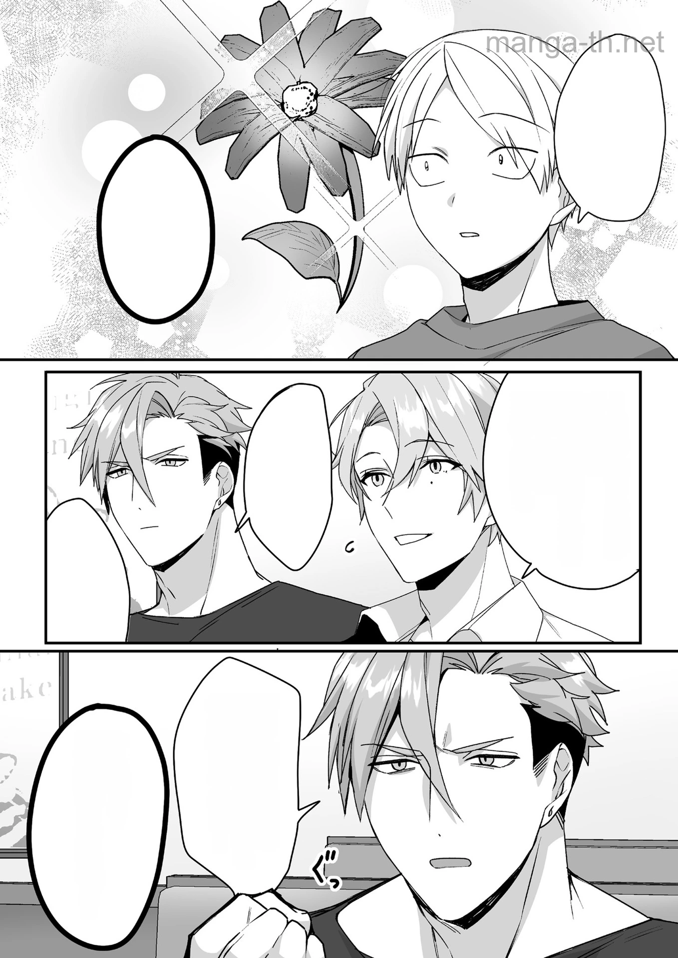 Jirai nandesu ka? Chihara-san หน้า 8