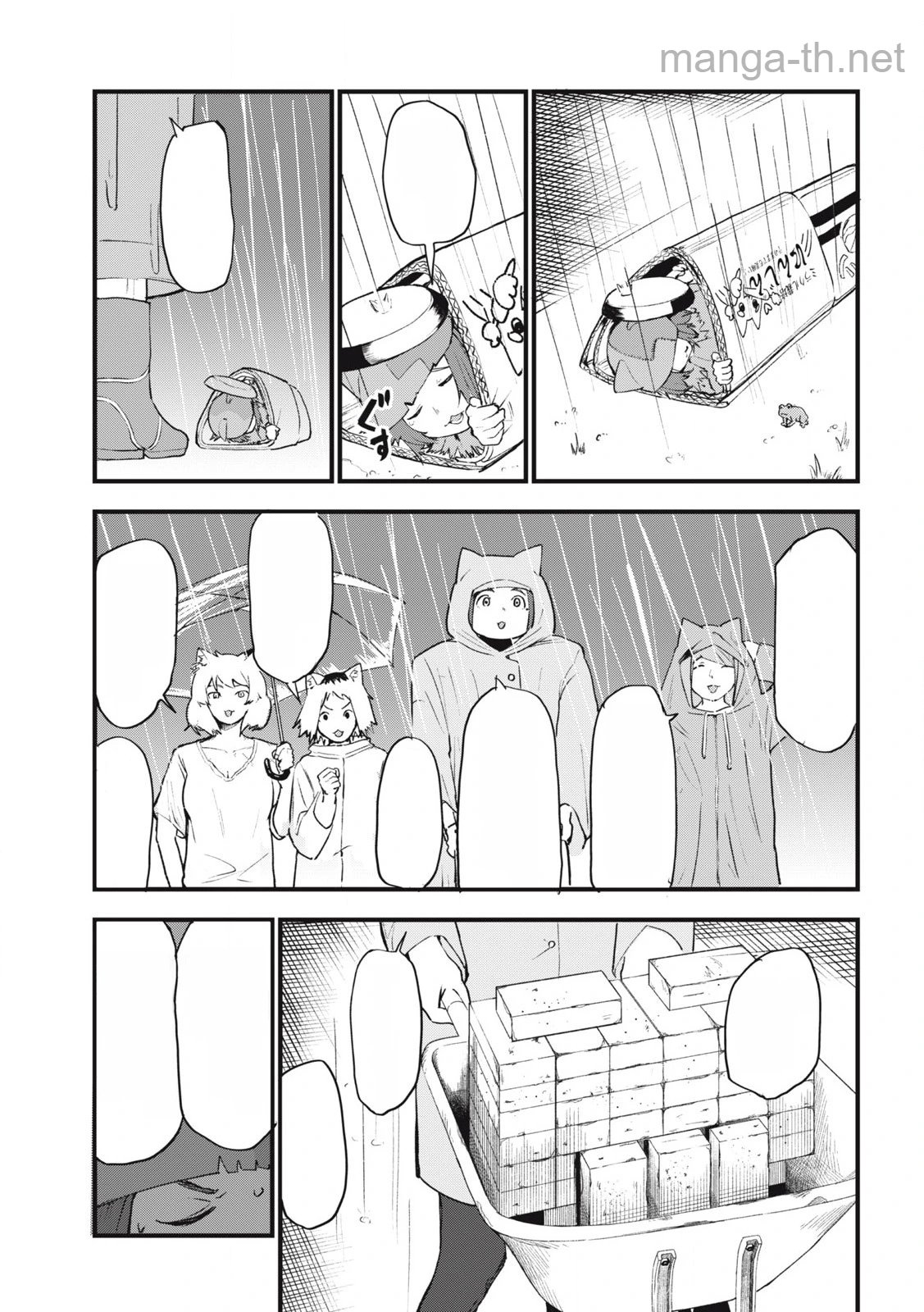 Yani Neko หน้า 5