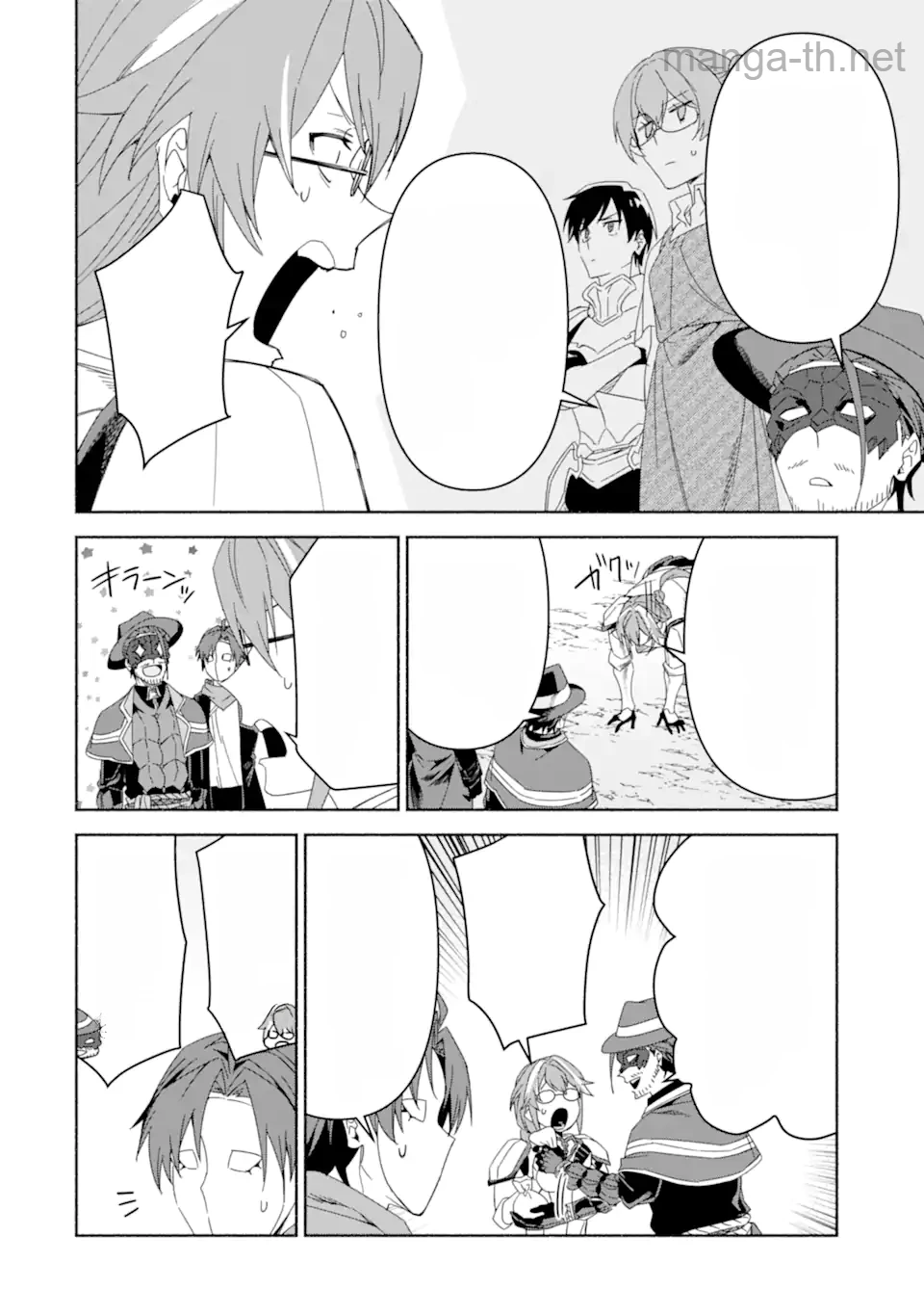 Arafoo Kenja no Isekai Seikatsu Nikki: Kimamana Isekai Kyoushi Life หน้า 8