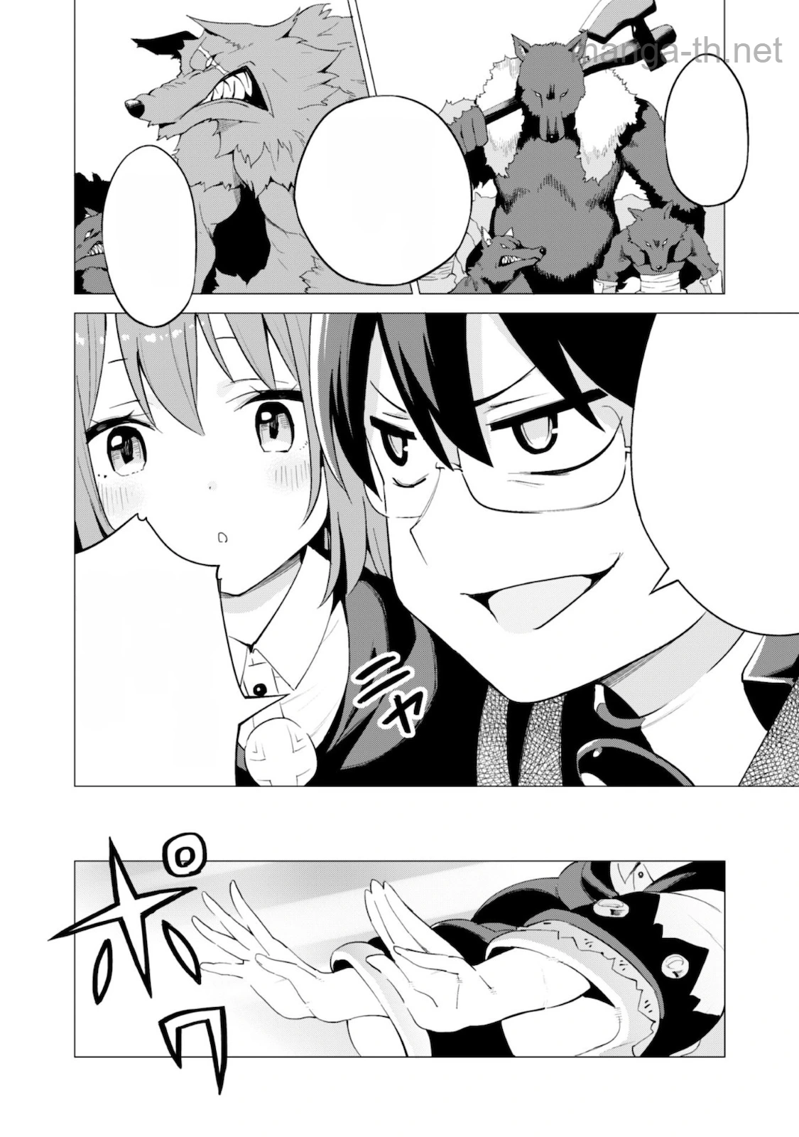 Gacha o Mawashite Nakama o Fuyasu Saikyou no Bishoujo Gundan o Tsukuriagero หน้า 4
