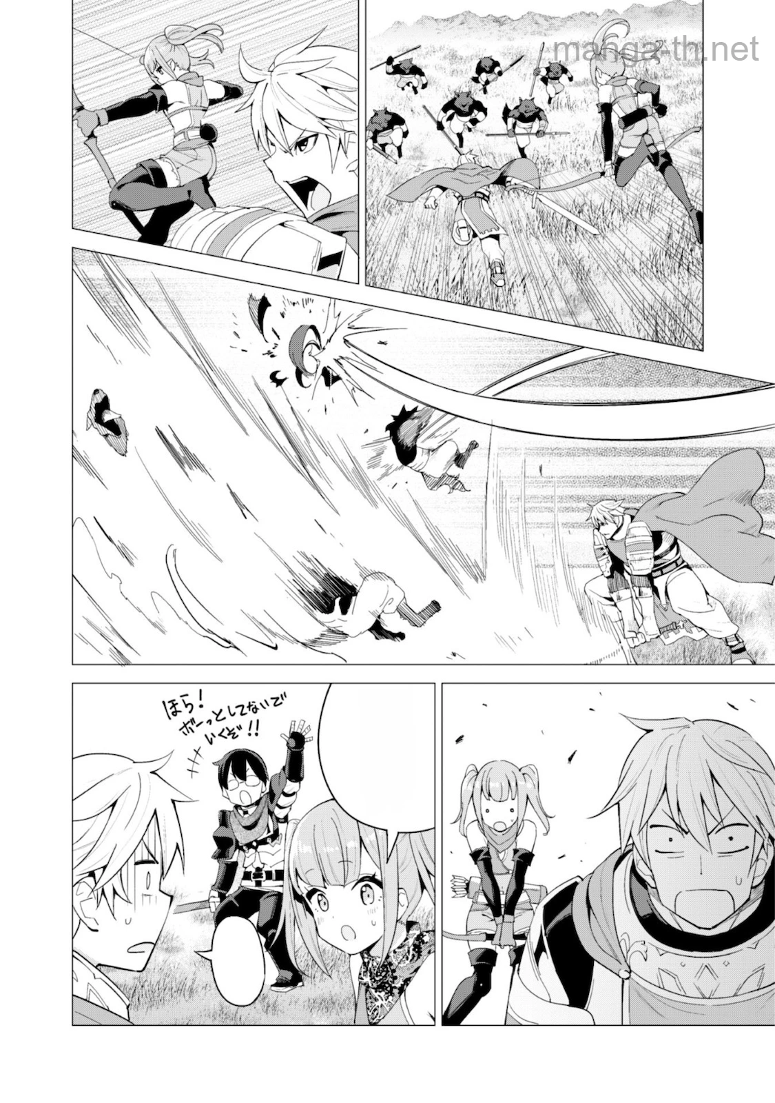Gacha o Mawashite Nakama o Fuyasu Saikyou no Bishoujo Gundan o Tsukuriagero หน้า 7