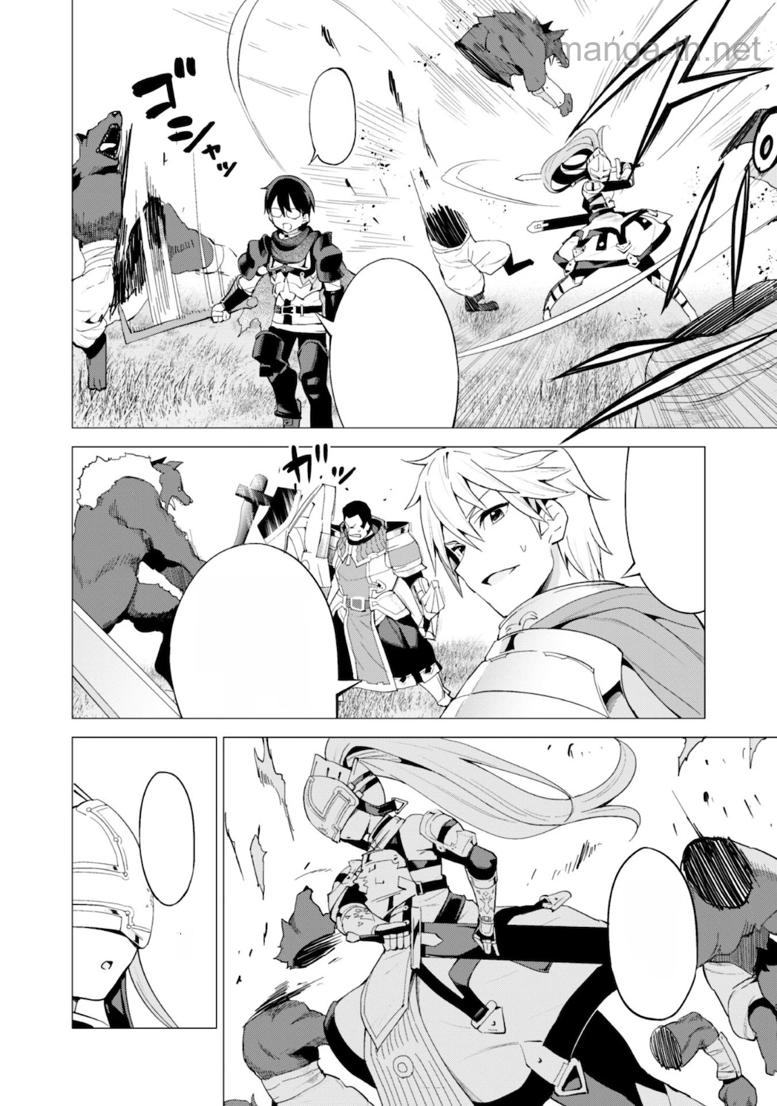 Gacha o Mawashite Nakama o Fuyasu Saikyou no Bishoujo Gundan o Tsukuriagero หน้า 8
