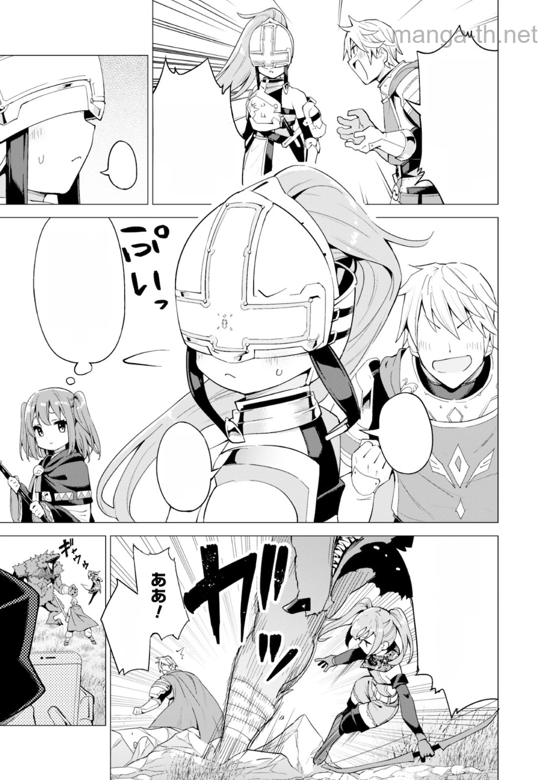 Gacha o Mawashite Nakama o Fuyasu Saikyou no Bishoujo Gundan o Tsukuriagero หน้า 9