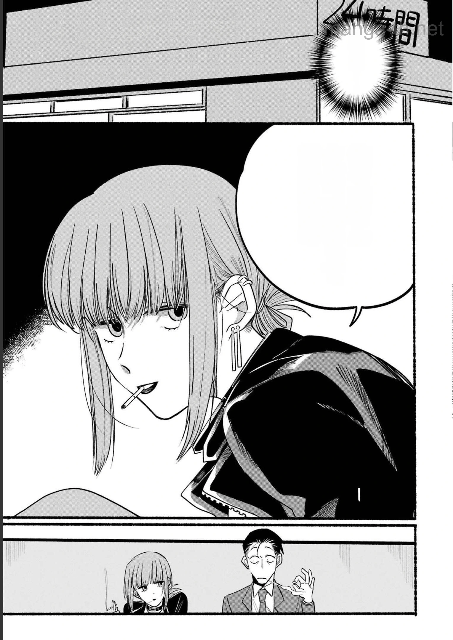 Suupaa no Ura de Yani Suu Futari หน้า 3