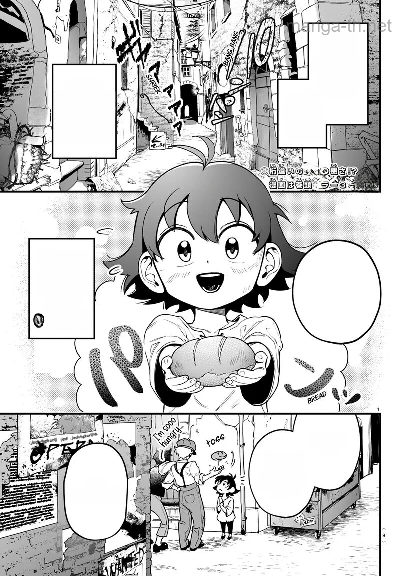 Mairimashita! Iruma-kun: If Episode of Ma-fia หน้า 4