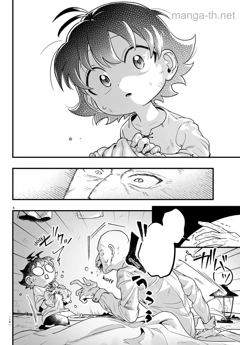 Mairimashita! Iruma-kun: If Episode of Ma-fia หน้า 9