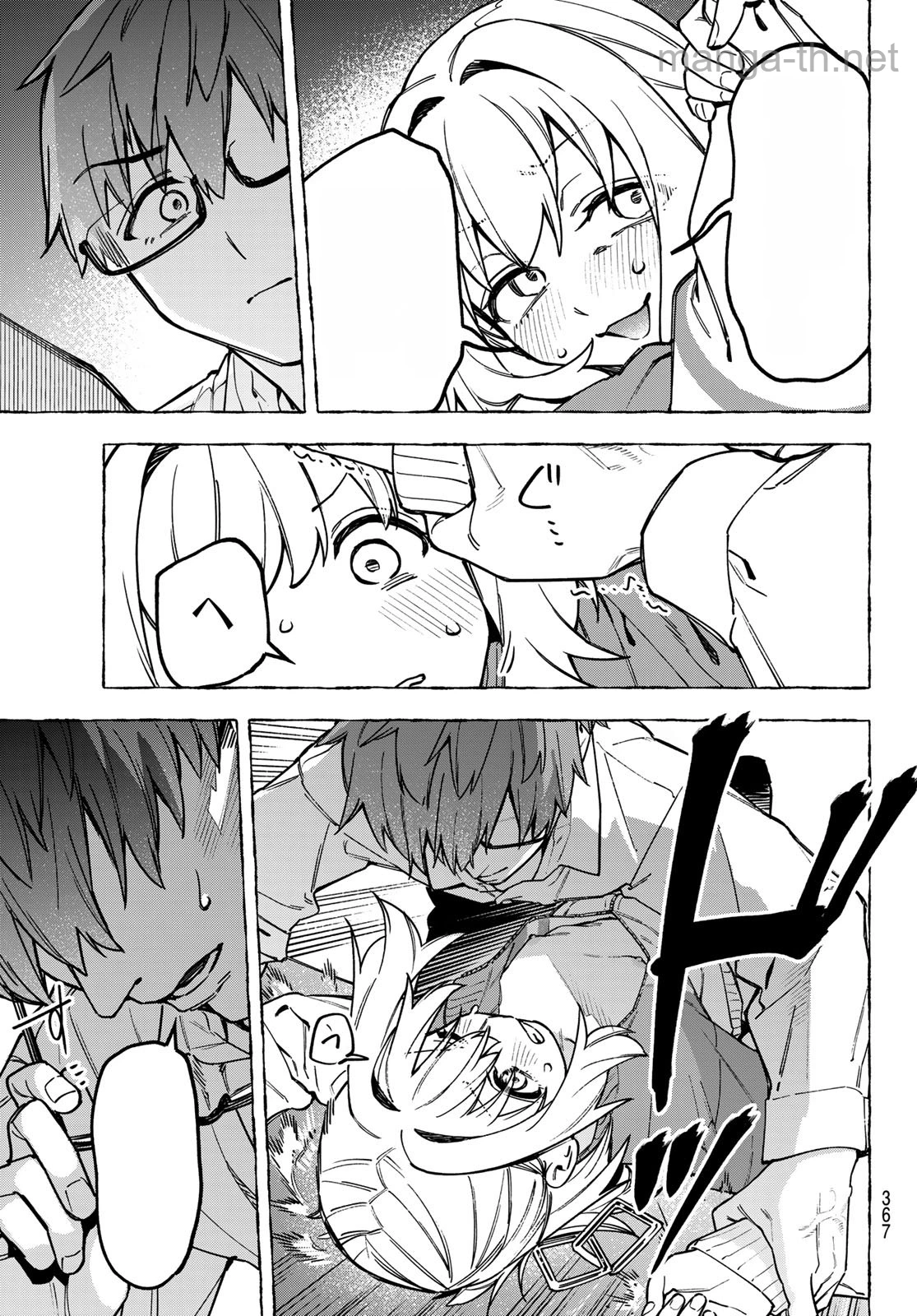 Seitokai ni mo Ana wa Aru! หน้า 3