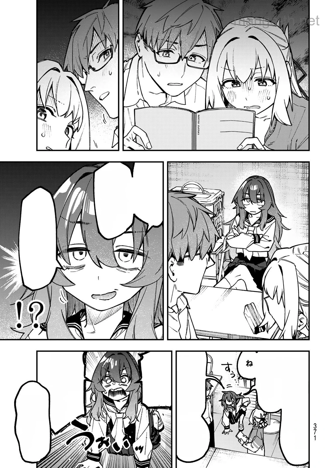 Seitokai ni mo Ana wa Aru! หน้า 7