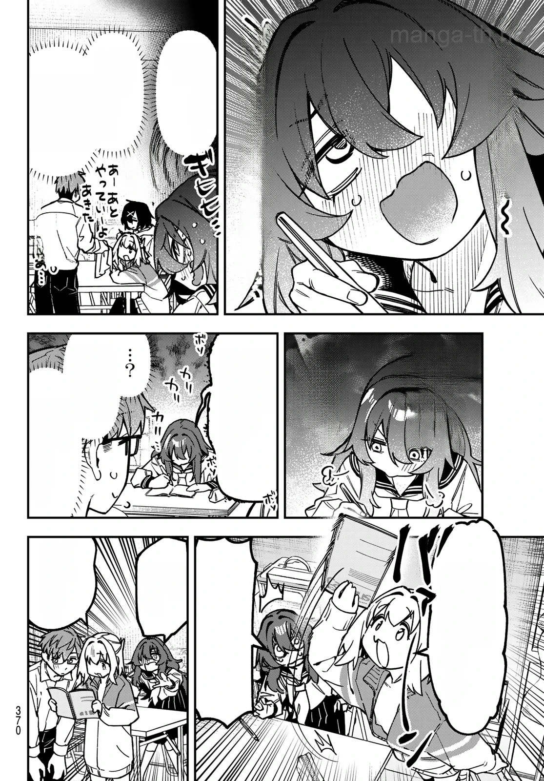 Seitokai ni mo Ana wa Aru! หน้า 6